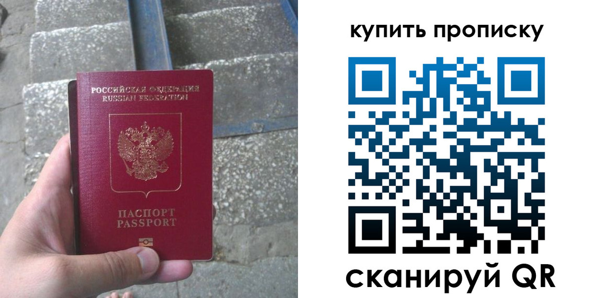 регистрация в Кандалакше