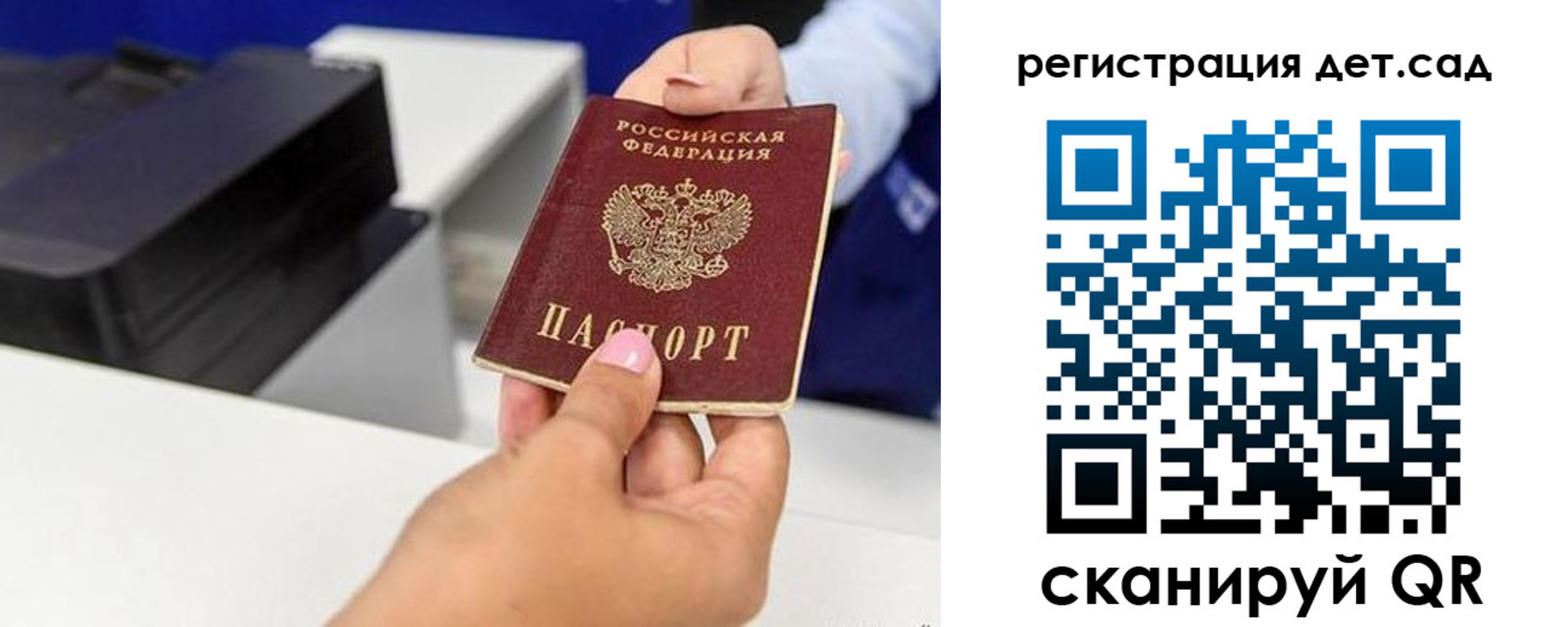 временная регистрация 2025 в Кандалакше