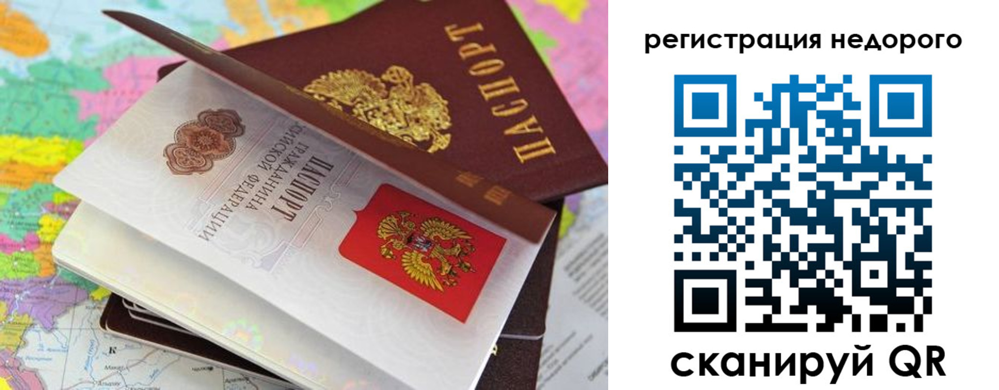 временная регистрация для всех в Кандалакше