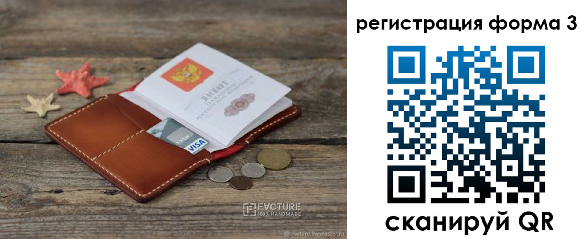 временная регистрация гарантия в Кандалакше