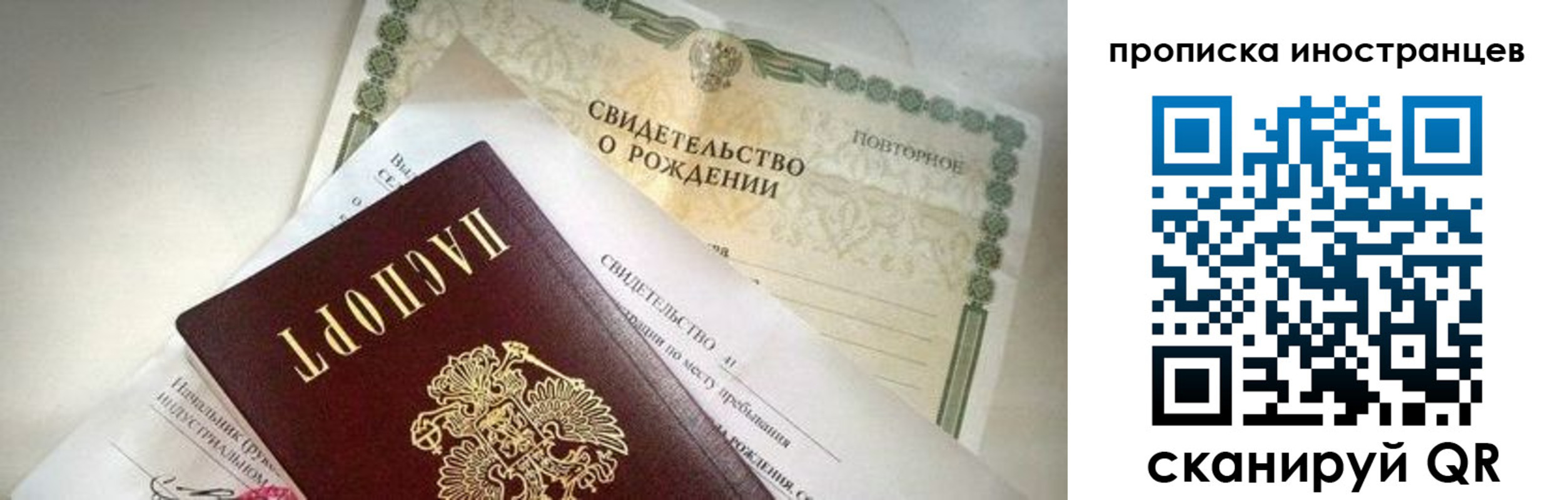 прописка паспорт в Кандалакше