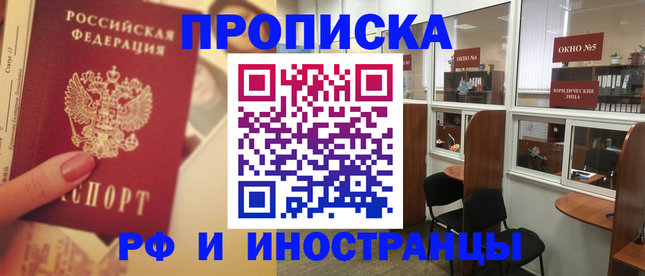 временная регистрация собственник в Кандалакше