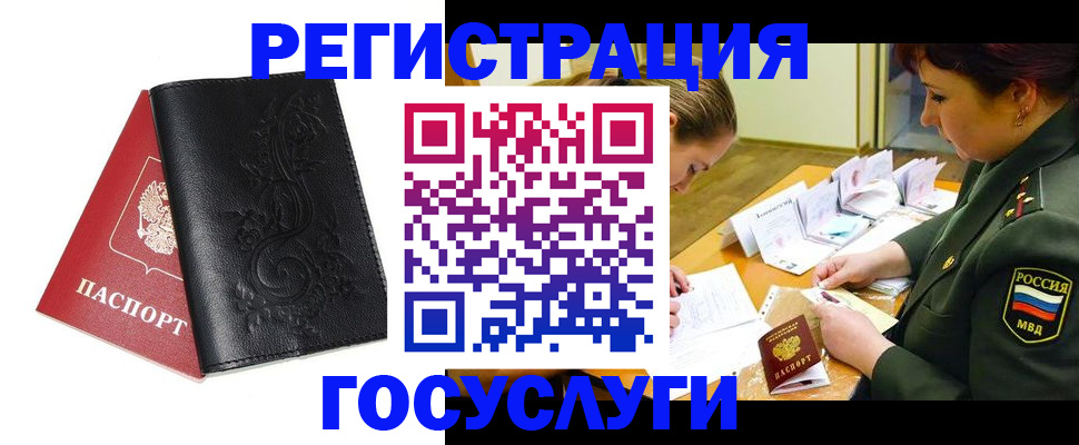 временная регистрация для школы в Кандалакше